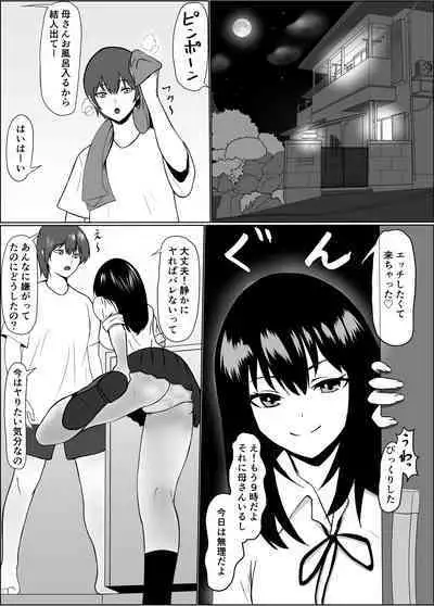 Kouman Succubus ni Oshioki