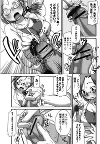 Comic Masyo 2008-10
