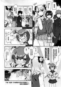 (C89) [High-Spirit (Aogiri Penta)] Hokenshitsu no JK-san 3 [Chinese] [瑞树汉化组]
