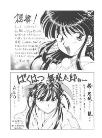 [Anthology] Teigeki Ou (Sakura Wars)