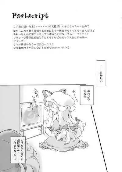 Ukefuta Beast Phantasm