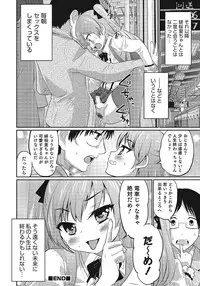 [Anthology] Otokonoko HEAVEN Vol. 24 [Incomplete]