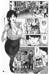 Kanojo no Mama to Deai Kei de… | 和女友的媽媽在交友約炮時