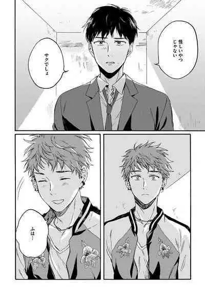 Noazami no Koi - The love of field thistle.