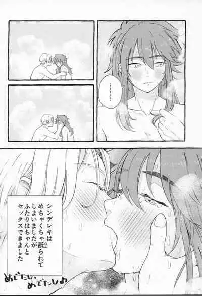 Mahō ga tokete mo