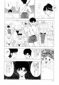 [Minor Boy] Oubo Zekkyou
