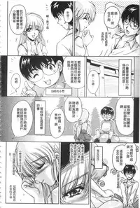 [Phantom] Hakudaku Fiance | 白濁沾染的未婚妻 [Chinese]