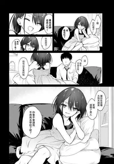 Nee, SENSE | 对吧、老师