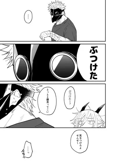 Ryuu to Karasu