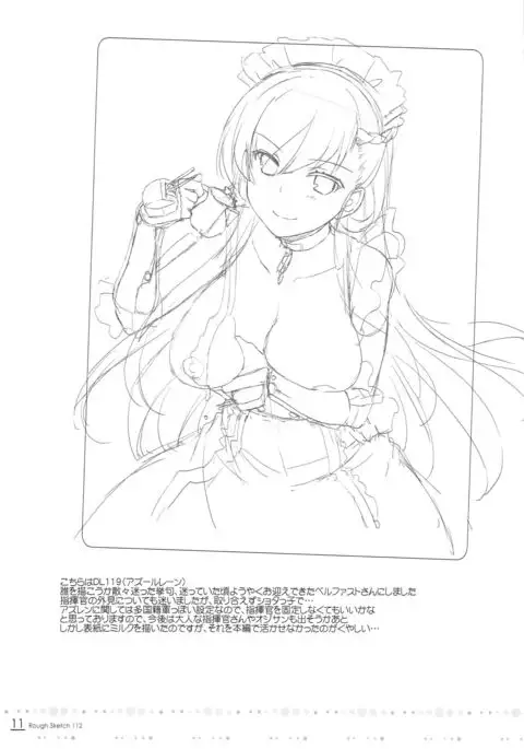 ROUGH SKETCH 112