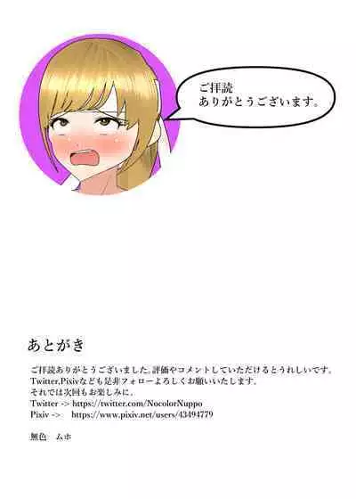 [Mushoku Muho] Zenra Undoukai