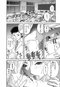 Mo-Retsu! Boin Sensei 3