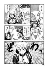 [Sakurami Hiroki] Yomi Hijiroku