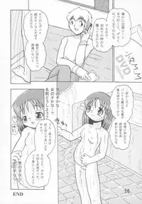 (Puniket 11) [Yaroujidai (Namekata Tubame, Miyata Tomomi)] Kayoukyoku