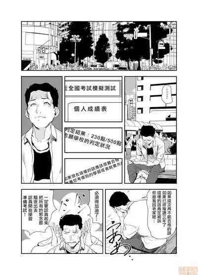 Chikan Express | 人妻快感特快车 1-29
