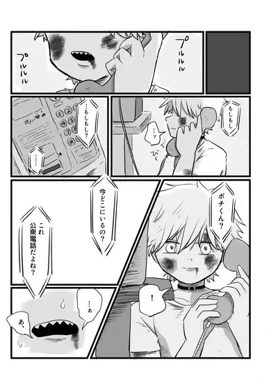 Akarui Mirai