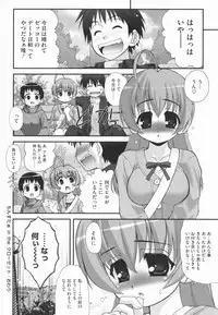 [Harukaze Do-jin] Aoi-chan Attack!