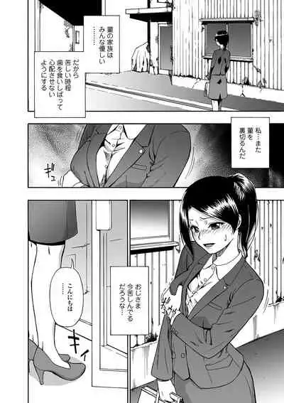 Hanayome Ningyou Ch.1-7