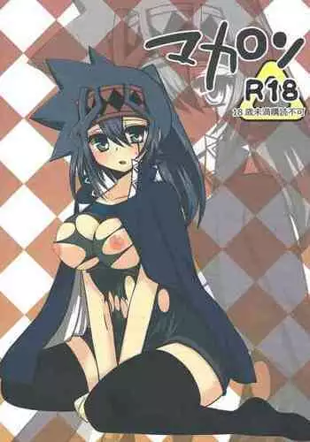 (C73) [Ghost (Marin)] Troubleshooting (Yu-Gi-Oh!) [English] [biribiri]