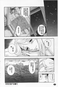 [Azuma Tesshin] Boku no Kawaii Onee-san | 我的可愛的大姊姊 [Chinese]