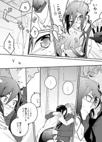 [Itoh Kani] Synchrome (Touken Ranbu)