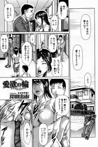 Bishoujo Kakumei KIWAME 2009-08 Vol. 3