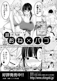 COMIC Shingeki 2019-04