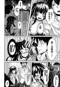 [Shiokonbu] Koimaguwai Ch.1~8 [Chinese] [無邪気漢化組X无毒汉化组]