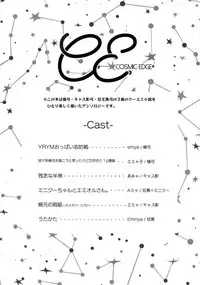 COSMIC EDGE