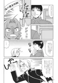 [CLUB-Z] Trance (Fullmetal alchemist)