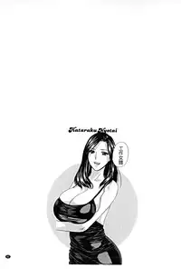 [Hidemaru] Hataraku Nyotai | 職業女體 [Chinese]