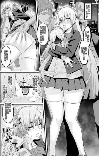 Ankoman collection
