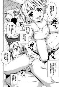 [Hashibiro Kou] Loli Check!