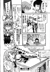 Trans Panic route a-happy end