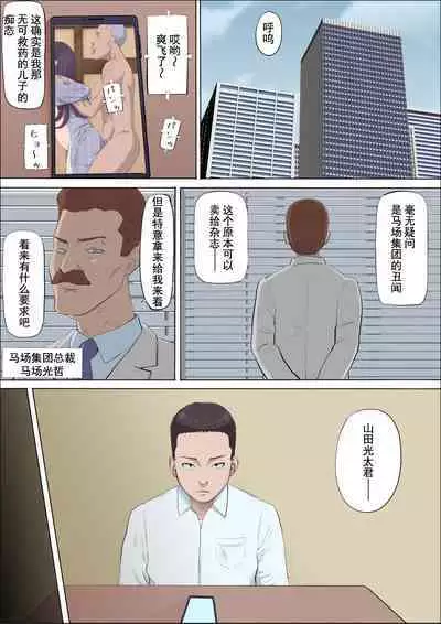 [Cotton house] Aya Nee ~Ubawareta Osananajimi~ 4[chinese]