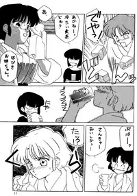W-Melon (Ranma 1/2)