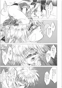(C71) [Toko-ya (HEIZO, Kitou En)] Kashimashi (Chrono Cross, Inuyasha)