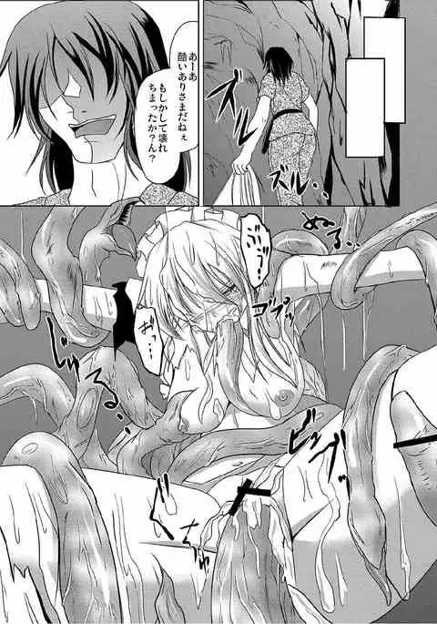 Sakuya Shoku