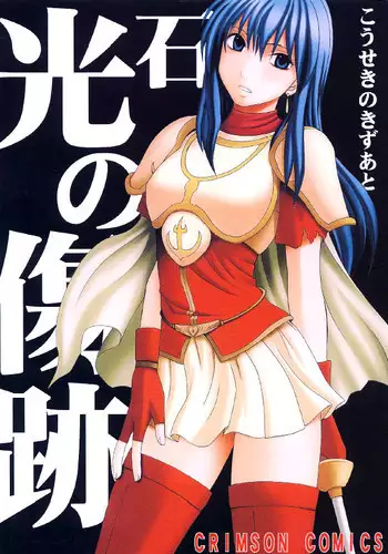 [Kuritsu Yoshihiro] Himitsu - The Honey of Crimson