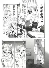 [Nekogen] 13cm