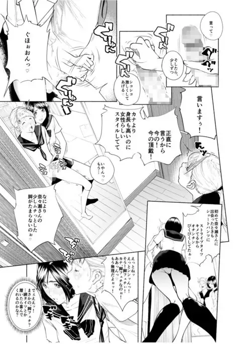 Osuni Narutoki Daiisshou Hirudora