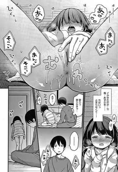 Kokoro ga Yomeru Kare to, Ecchi na Mousou o Suru Kanojo.