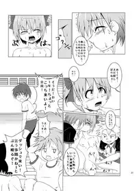 Okasareru Tame ni Umarete Kita Youna Otokonoko