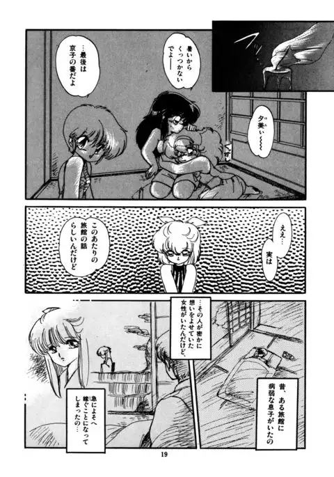 Momoiro Hyaku Monogatari
