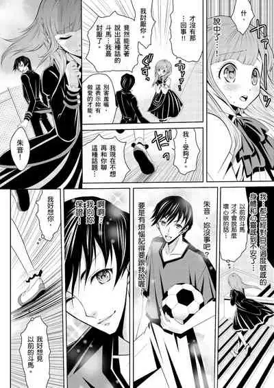 [Hanagatami Aya] SHINIGAMI NI SASAGU SHOJO - KINKI NO KOZUKURI | 獻給死神的處女——禁忌產子儀式 2 [Chinese]