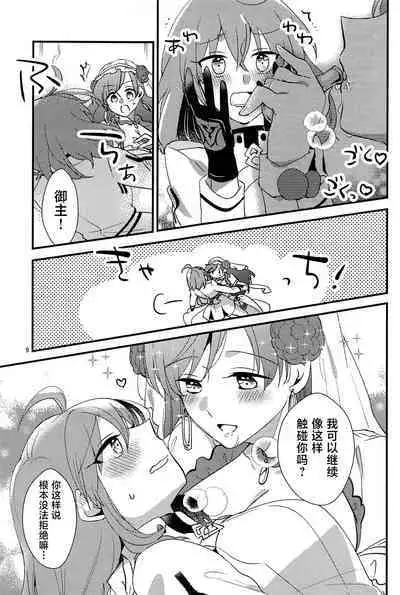 (C101) [にらたま(せきはら)] 媚薬飲まないと出られない部屋MG (Fate/Grand Order) [Chinese] [黎欧出资汉化]