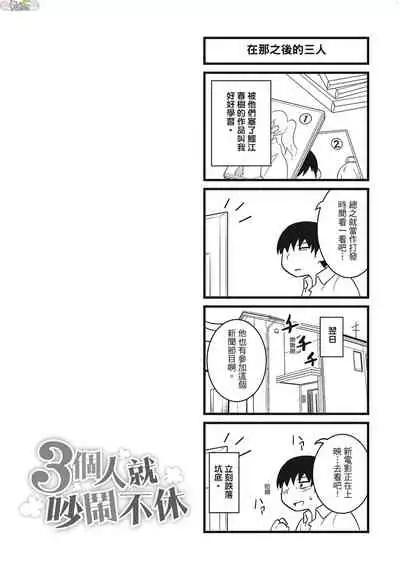 Pakohame Party