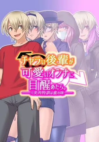 心霊スポットに行ったらやっばいのが憑いたので根こそぎ吸い出してもらう・続【後編】
