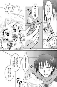 [RxR Renmei (Torisana)] Baby Pink (Vocaloid 2: Hatsune Miku)