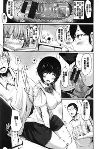 [Haruyukiko] Yuruyuru kitsukitsu [Chinese]